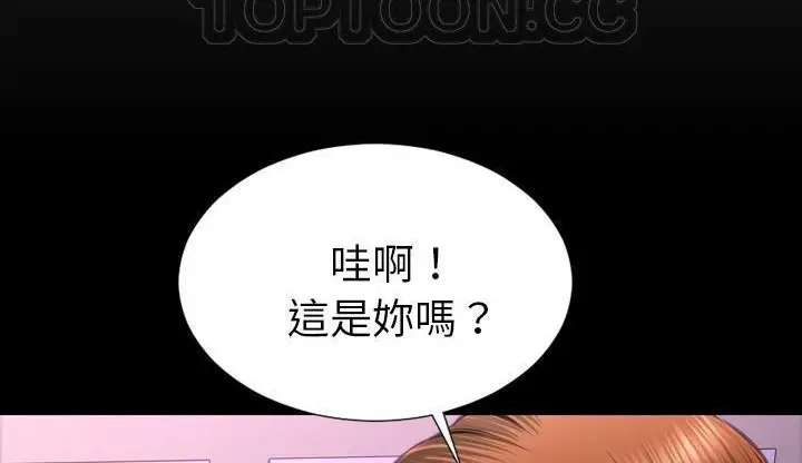漫画《S商店的她》第46话第82张图