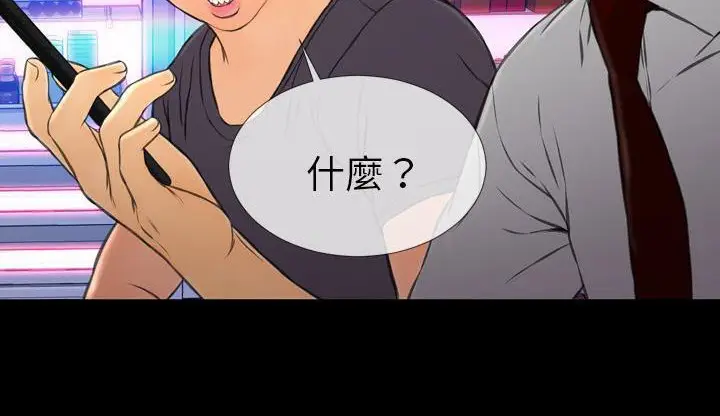 漫画《S商店的她》第46话第84张图