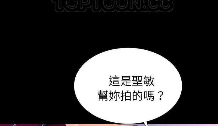 漫画《S商店的她》第46话第88张图