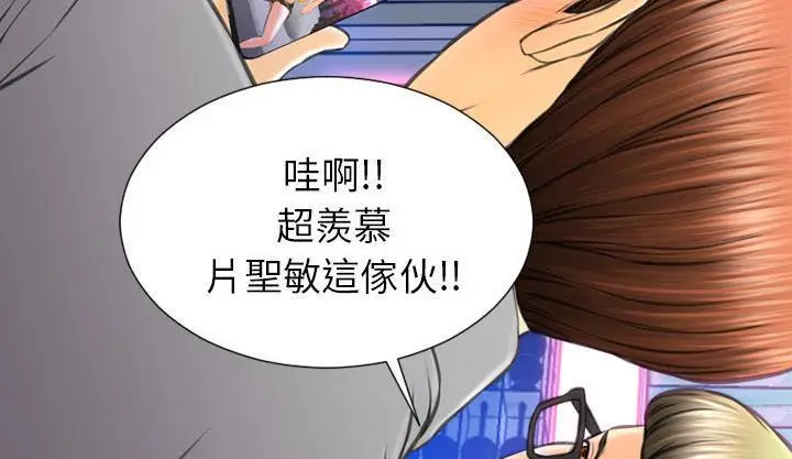 漫画《S商店的她》第46话第91张图