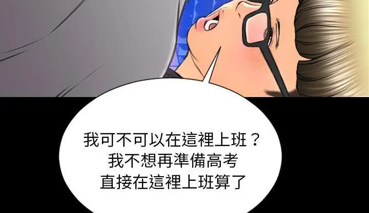 漫画《S商店的她》第46话第92张图