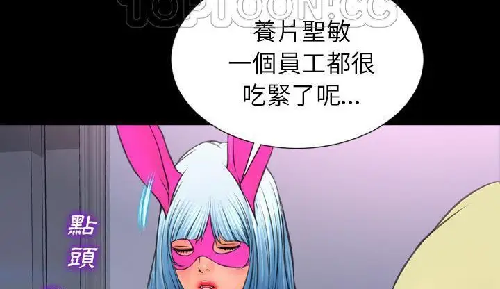 漫画《S商店的她》第46话第94张图