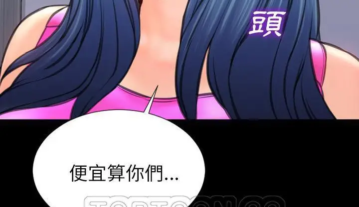 漫画《S商店的她》第46话第99张图