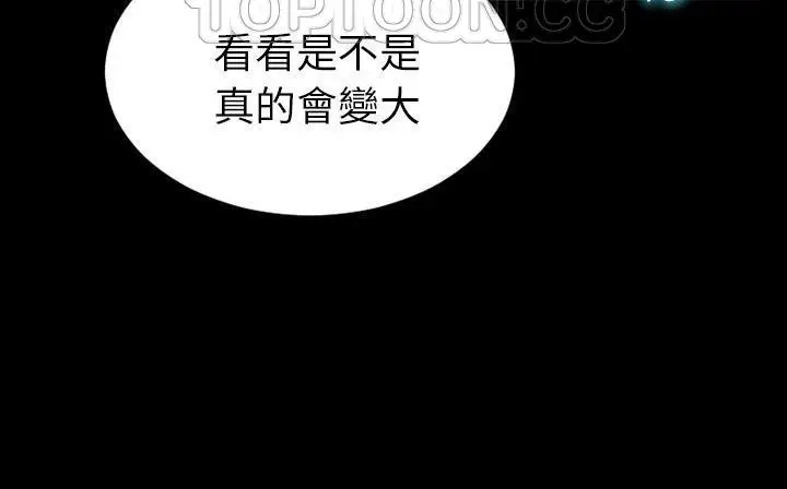漫画《S商店的她》第47话第100张图