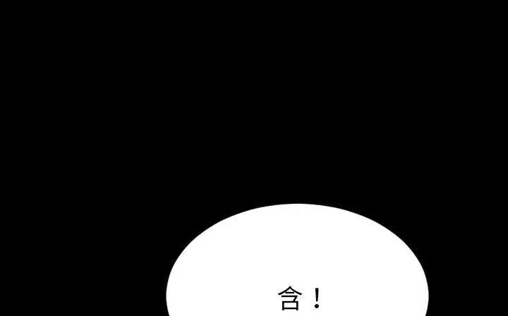 漫画《S商店的她》第47话第103张图