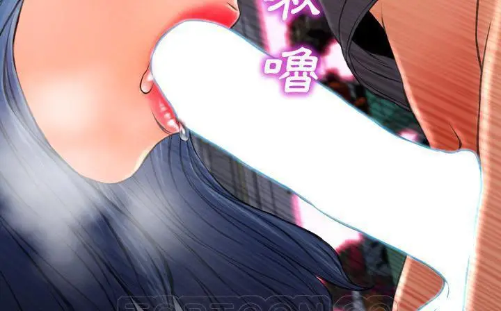 漫画《S商店的她》第47话第105张图
