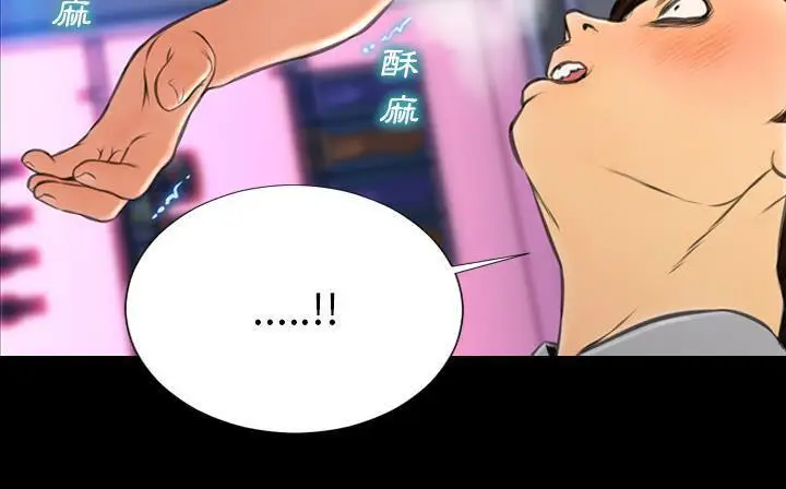 漫画《S商店的她》第47话第109张图
