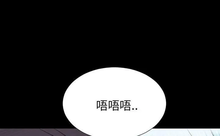 漫画《S商店的她》第47话第113张图