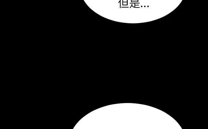 漫画《S商店的她》第47话第116张图