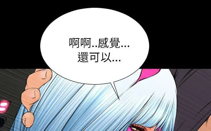 漫画《S商店的她》第47话第133张图
