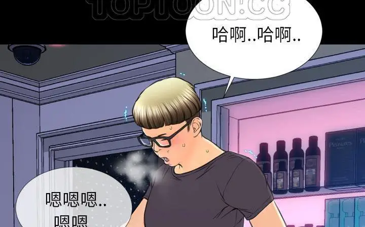 漫画《S商店的她》第47话第136张图