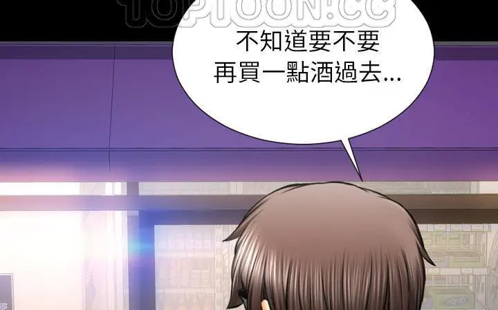 漫画《S商店的她》第47话第148张图
