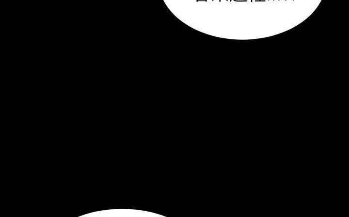 漫画《S商店的她》第47话第156张图