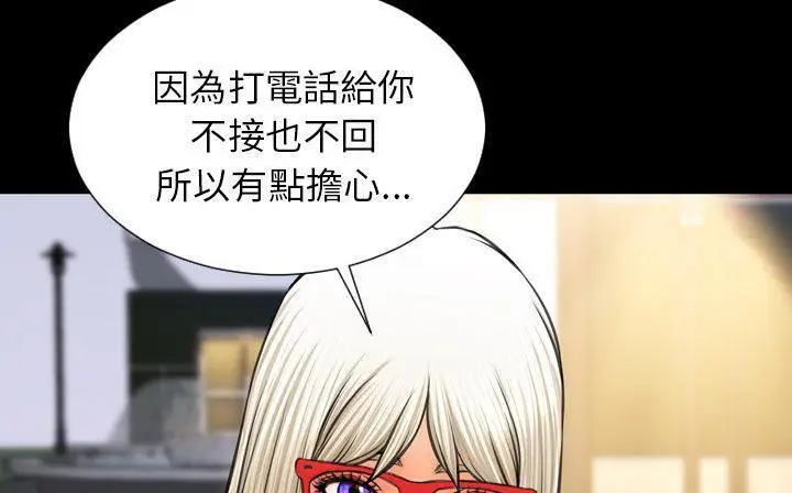 漫画《S商店的她》第47话第157张图