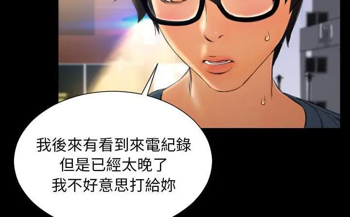 漫画《S商店的她》第47话第162张图