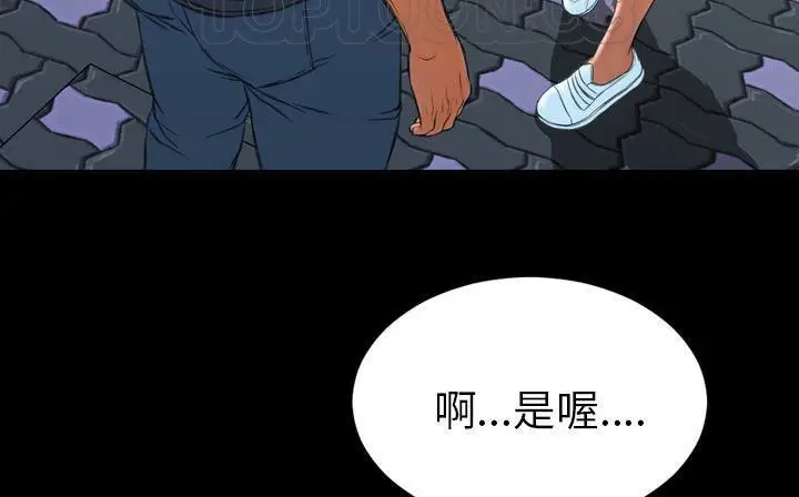 漫画《S商店的她》第47话第166张图