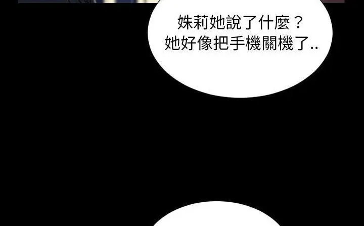 漫画《S商店的她》第47话第168张图