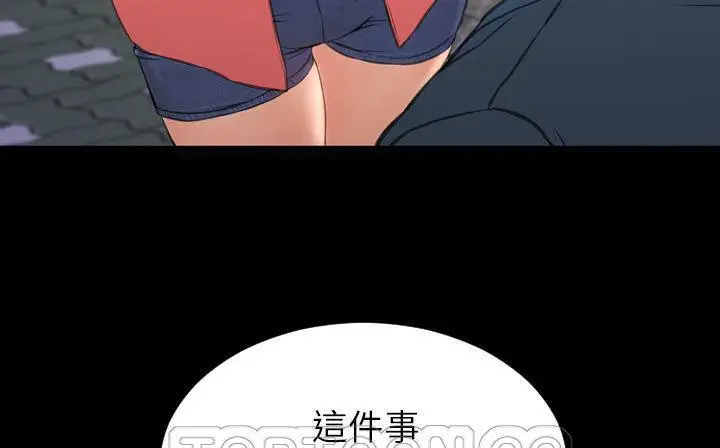 漫画《S商店的她》第47话第171张图