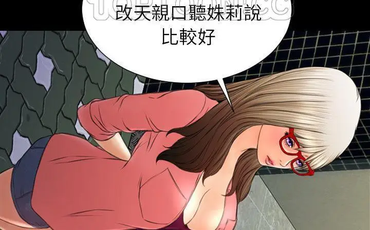 漫画《S商店的她》第47话第172张图