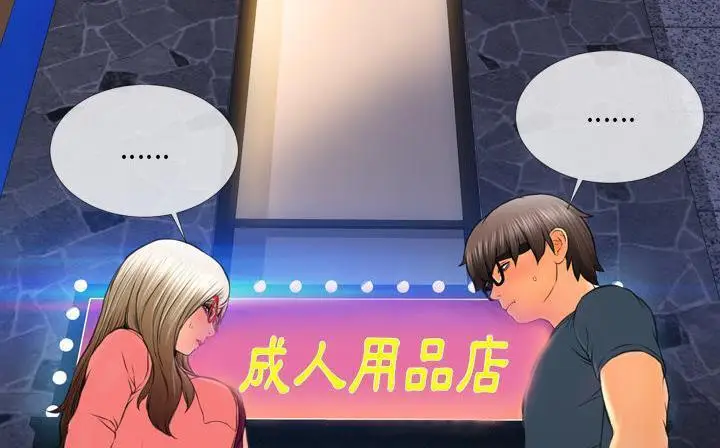 漫画《S商店的她》第47话第176张图