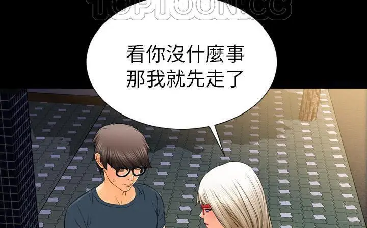 漫画《S商店的她》第47话第178张图