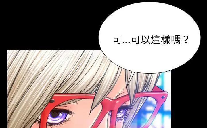 漫画《S商店的她》第47话第192张图