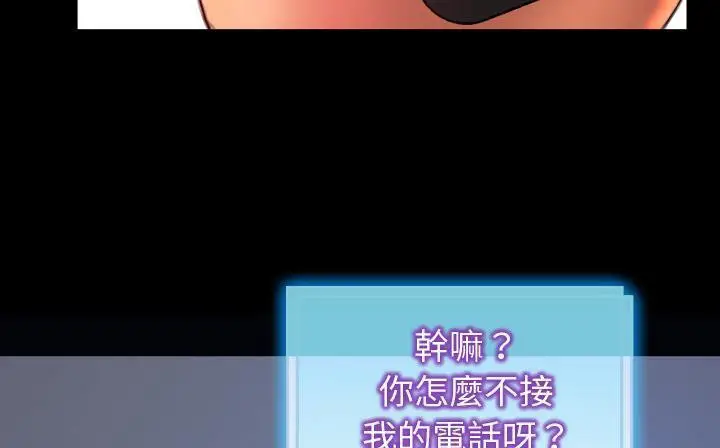 漫画《S商店的她》第47话第20张图