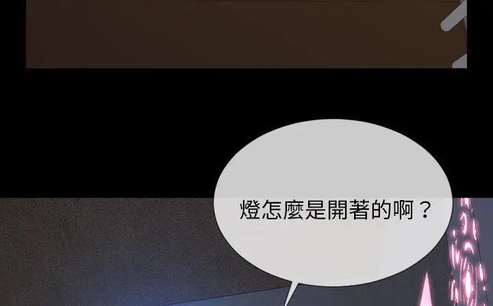 漫画《S商店的她》第47话第200张图
