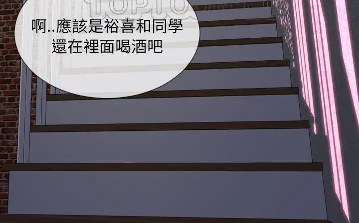 漫画《S商店的她》第47话第202张图