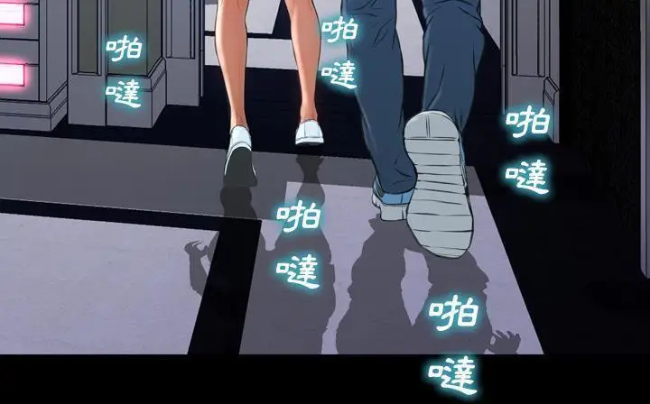 漫画《S商店的她》第47话第212张图