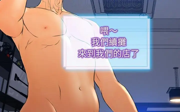 漫画《S商店的她》第47话第22张图