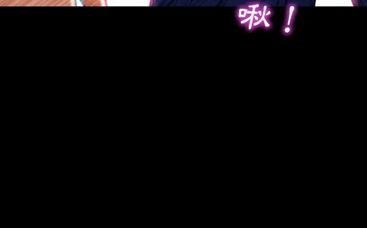 漫画《S商店的她》第47话第223张图