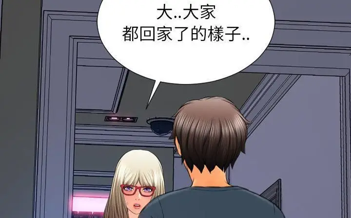 漫画《S商店的她》第47话第234张图