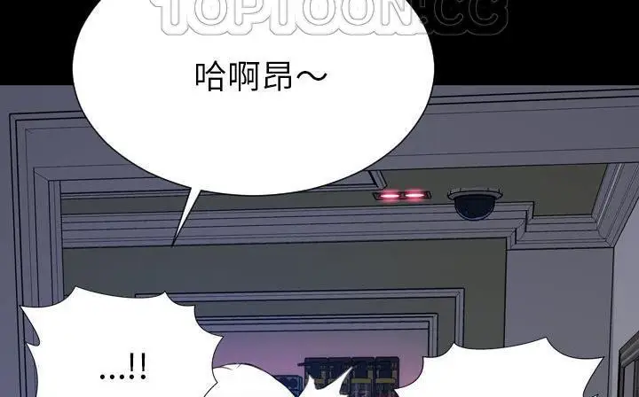 漫画《S商店的她》第47话第238张图