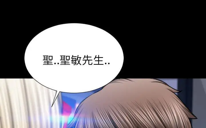 漫画《S商店的她》第47话第241张图