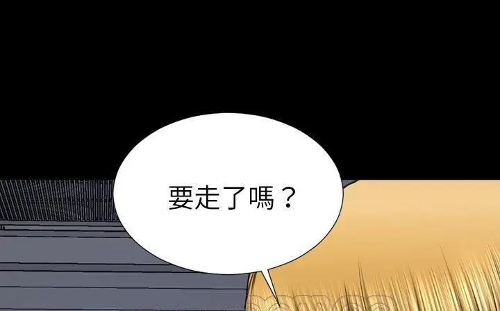 漫画《S商店的她》第47话第27张图