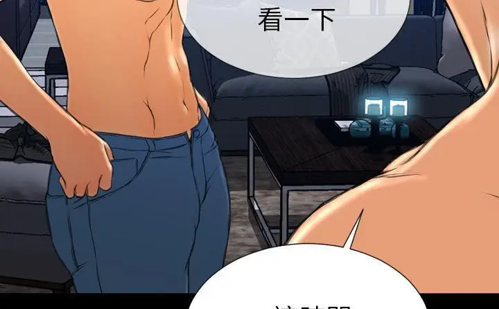 漫画《S商店的她》第47话第29张图