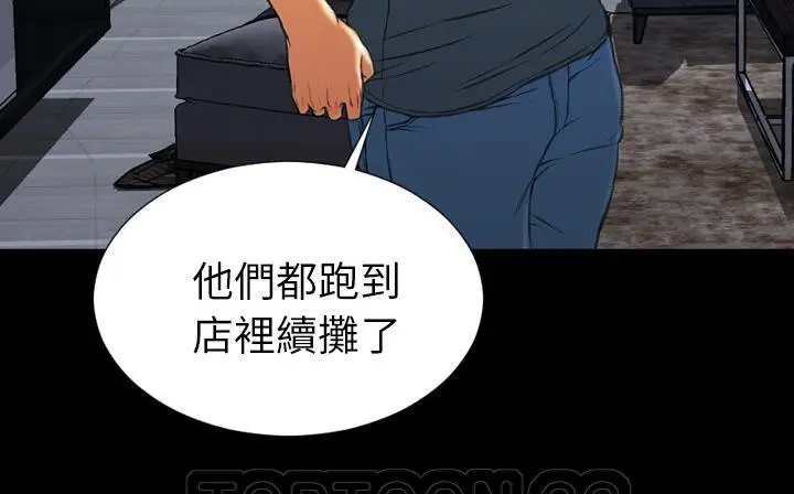 漫画《S商店的她》第47话第33张图