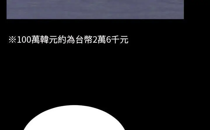 漫画《S商店的她》第47话第37张图