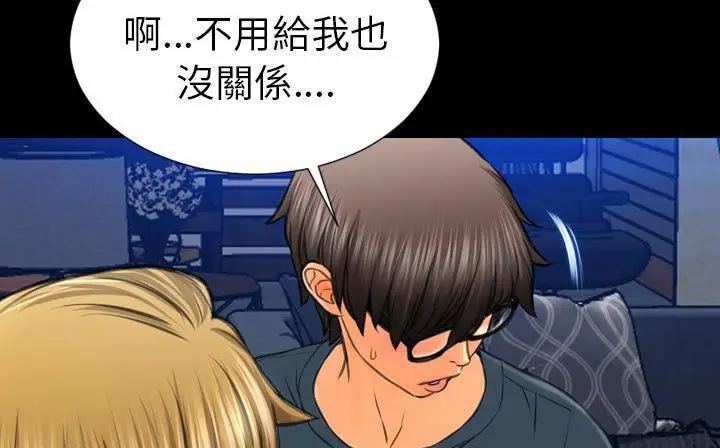 漫画《S商店的她》第47话第38张图