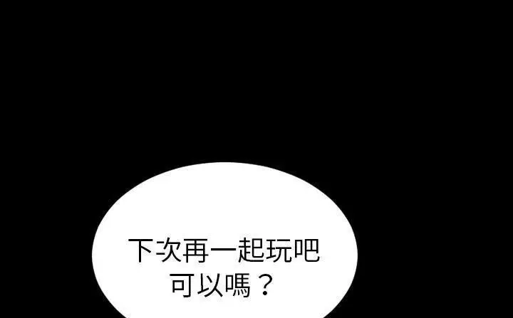 漫画《S商店的她》第47话第41张图
