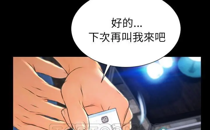 漫画《S商店的她》第47话第51张图