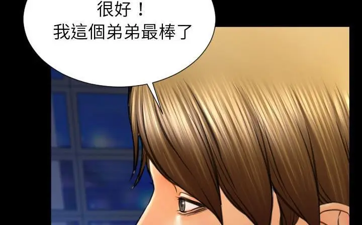 漫画《S商店的她》第47话第54张图
