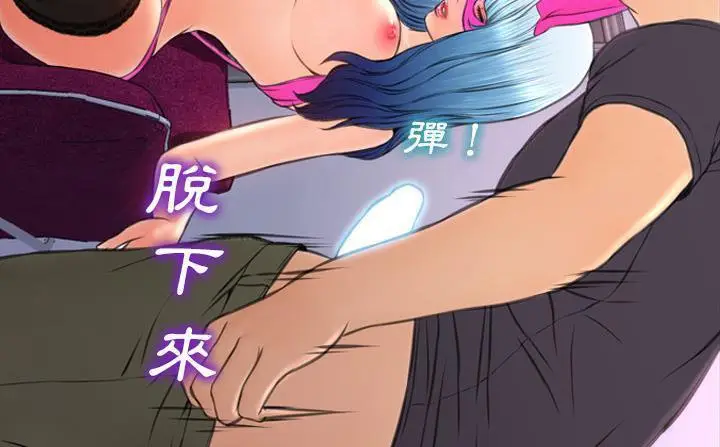 漫画《S商店的她》第47话第77张图