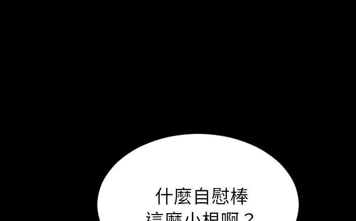 漫画《S商店的她》第47话第84张图