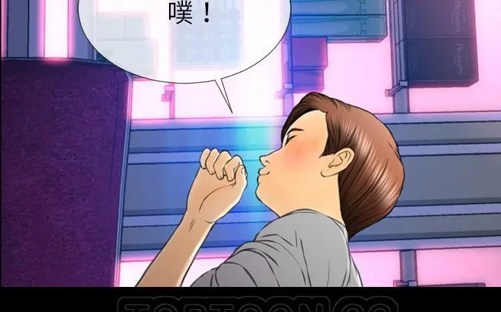 漫画《S商店的她》第47话第87张图