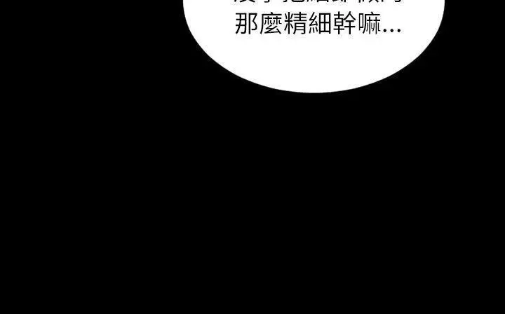 漫画《S商店的她》第47话第91张图