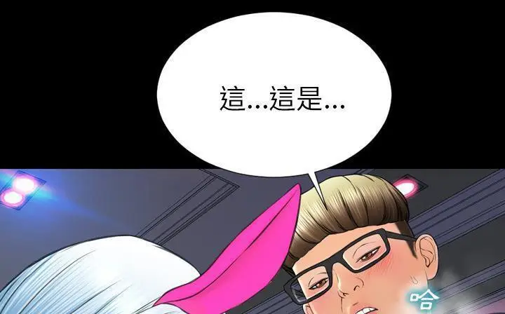 漫画《S商店的她》第47话第92张图