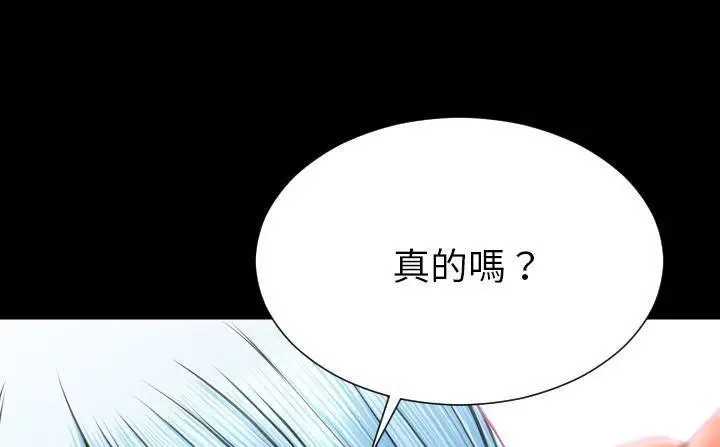 漫画《S商店的她》第47话第95张图