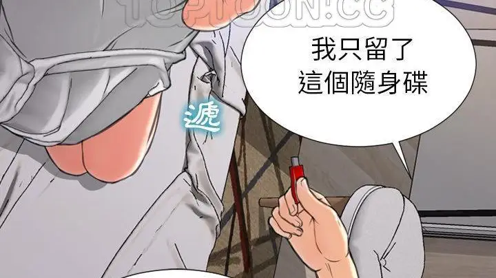 漫画《S商店的她》第48话第100张图